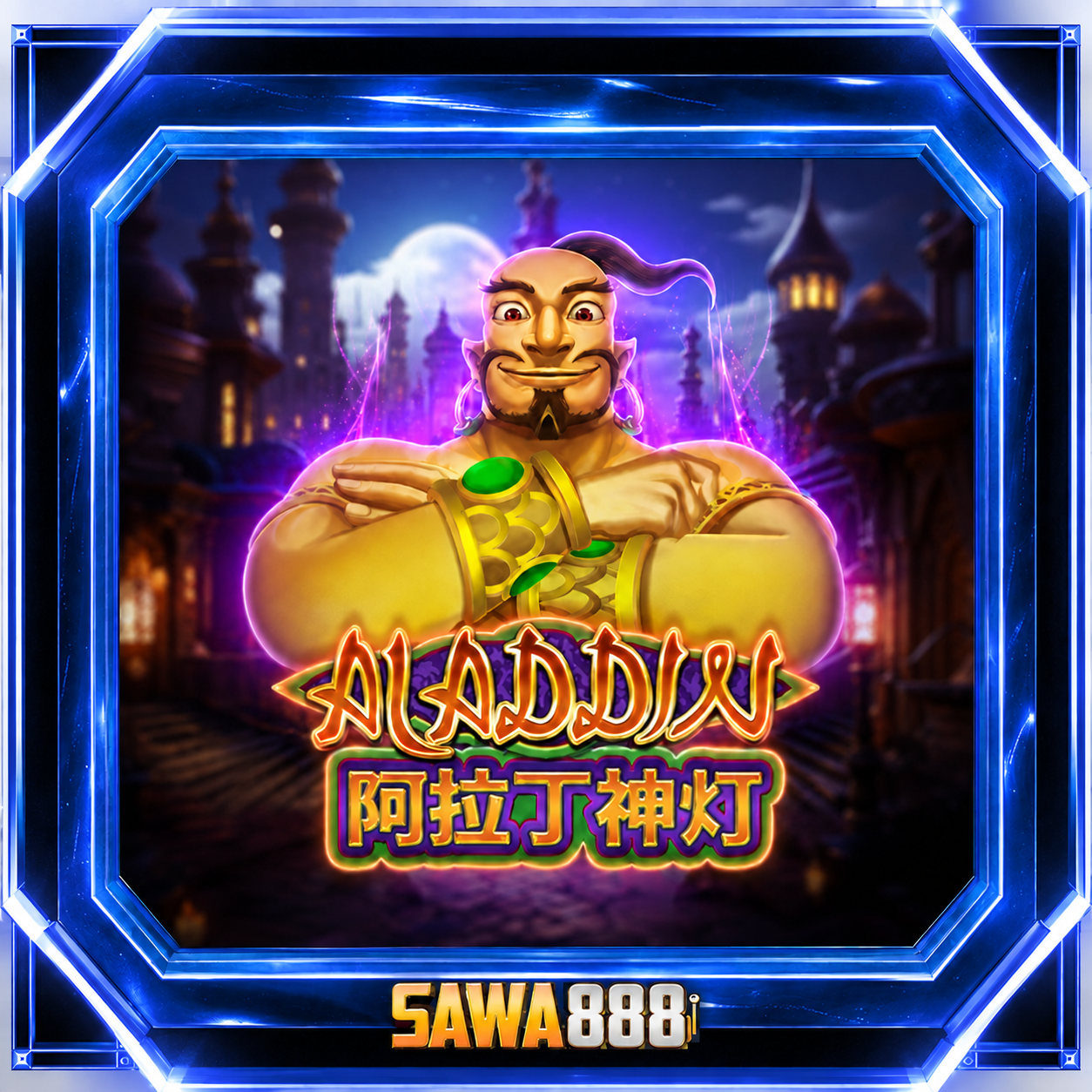 Aladdin2 สล็อต